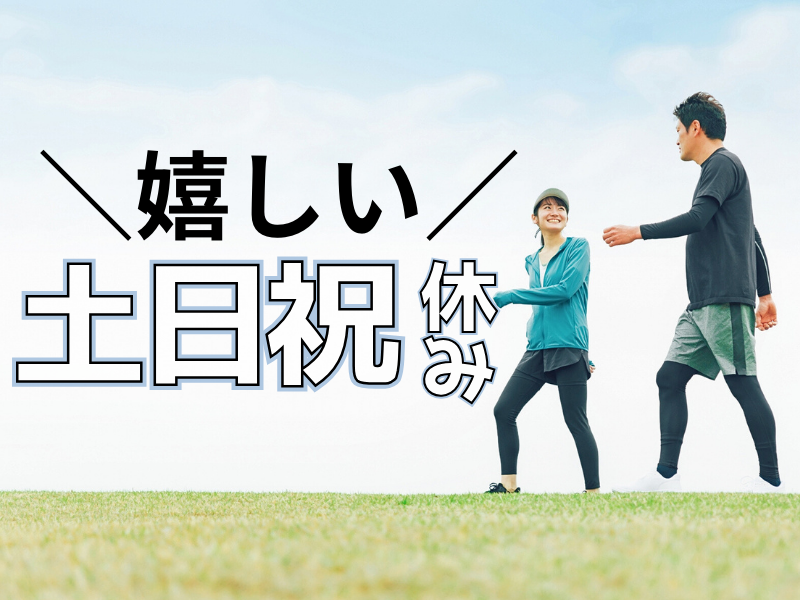 経験不問！若い世代からミドル世代まで活躍中／優良企業内＆当社の請負事業所にて安定就労可能【仕事No3444-2】