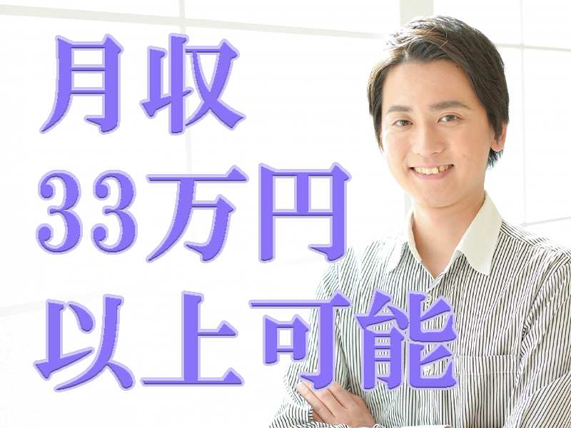 未経験歓迎！働きながら徐々に自身の成長実感／少しずつ図面の見方＆組立の知識も習得可能です【仕事No2068-8】