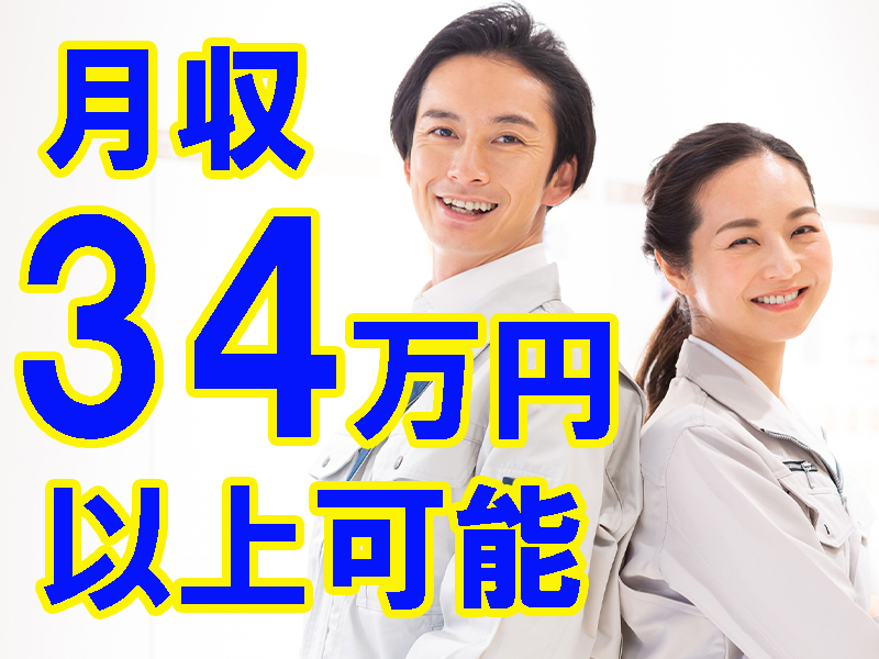 新事業部門！空調完備の快適な職場で黙々作業／無資格歓迎＆製造業デビューの方も活躍可能です【仕事No5272-1】