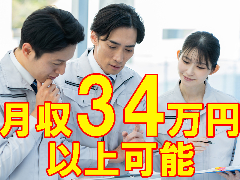 部屋代無料の寮完備！勤務先に近くて通勤便利／きれいな職場で軽作業＆無期雇用で安定就労可能【仕事No3448-2】