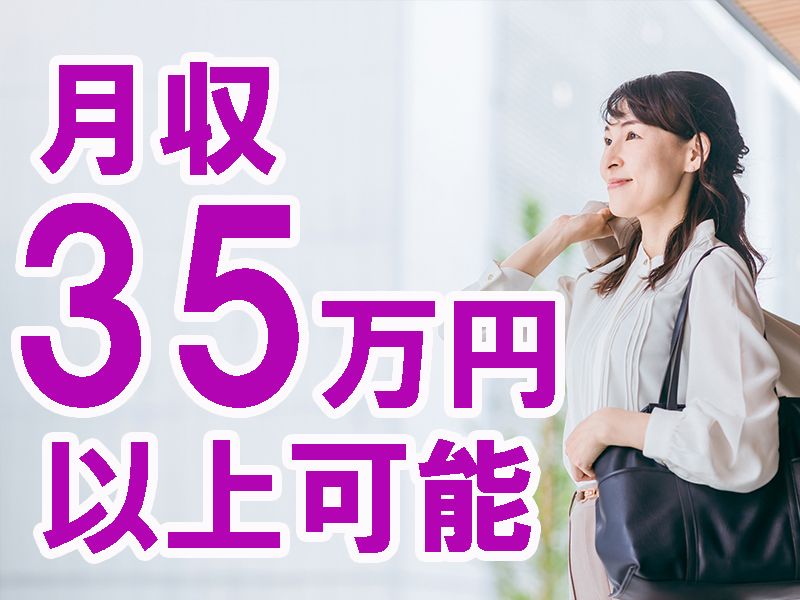 交通費とは別に！自動車通勤の手当を毎月支給／未経験歓迎＆扱うのは片手で持てる軽量製品です【仕事No5272-4】