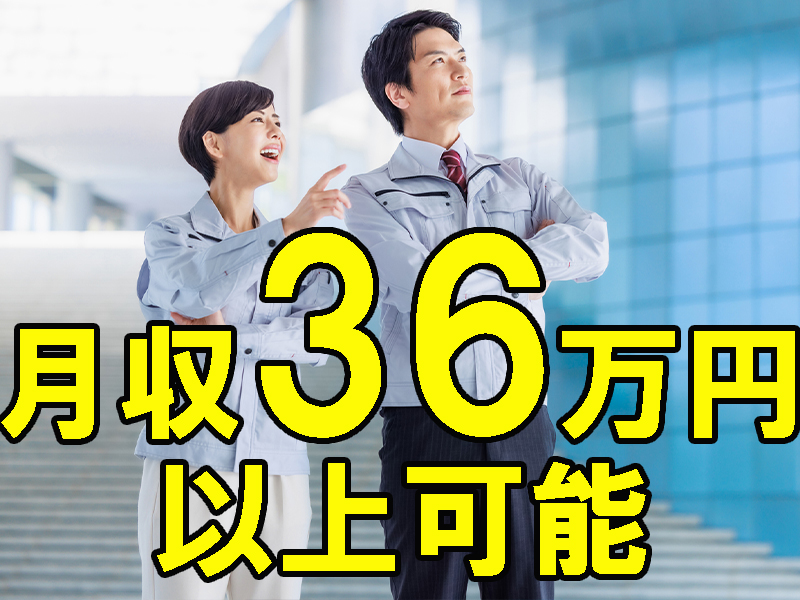 未経験歓迎！空調完備の快適な職場でのお仕事／新事業部門＆交通費とは別に車通勤手当支給あり【仕事No5272-2】