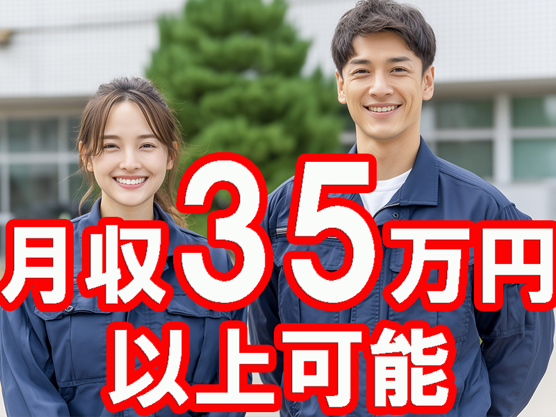 未経験歓迎！空調完備の快適な職場で簡単作業／健康的に体を動かすアクティブ系の求人登場です【仕事No3369-9】