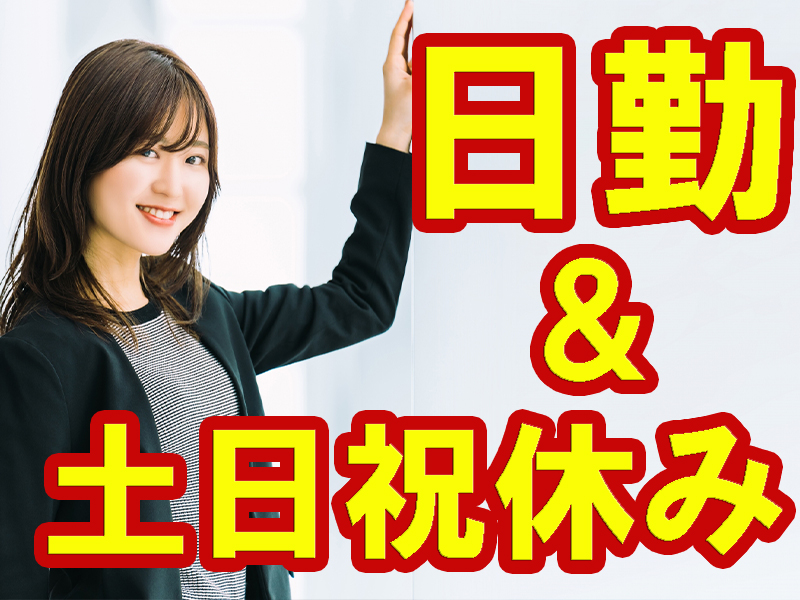 未経験歓迎／ネイルやピアスも業務に支障のない程度で装着可／簡単軽作業／基本残業なし／無料送迎バスあり【仕事No3436-12】
