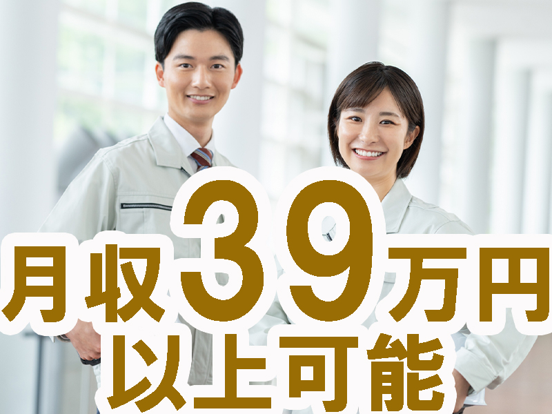 高時給＆座り仕事多め／リスト作成や工程調整／きれいな工場内／経験不問／個室寮も完備／寮費無料特典あり【仕事No2068-9】