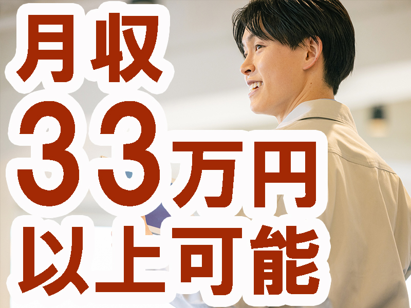 未経験歓迎／座り仕事あり／高時給＆研修制度も充実／徐々に組立図の見方や組立のスキルが身に付く業務です【仕事No2068-1】