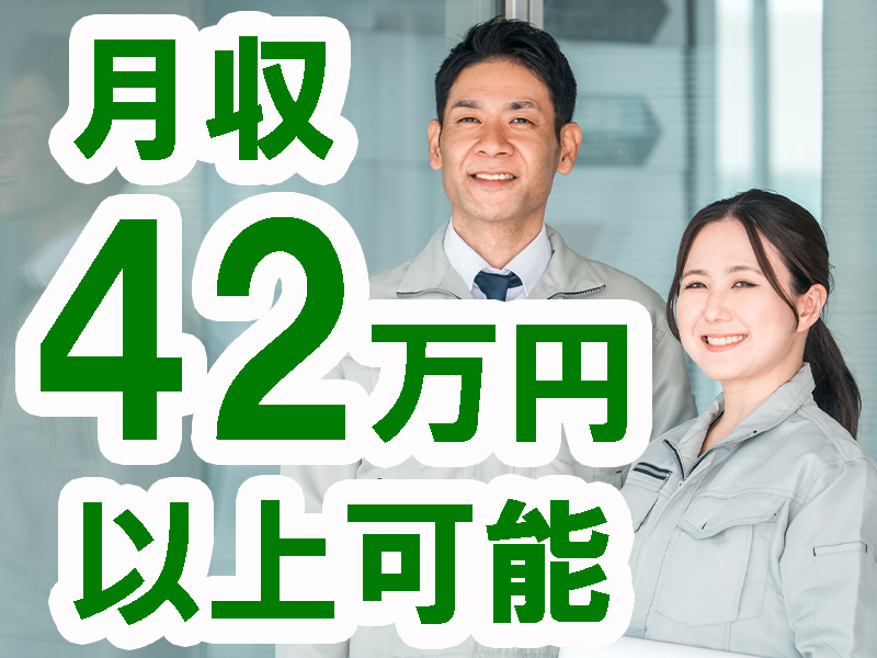未経験歓迎／細かい作業が好きな方や得意な方にお勧め／部屋代半額の個室寮完備／高時給＆安定就労可能です【仕事No2068-4】