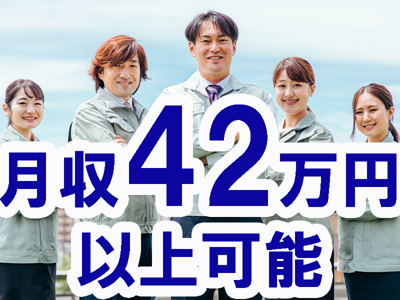未経験歓迎／細かい作業が好きな方や得意な方にお勧め／部屋代無料の個室寮完備／高時給＆安定就労可能です【仕事No2068-4】