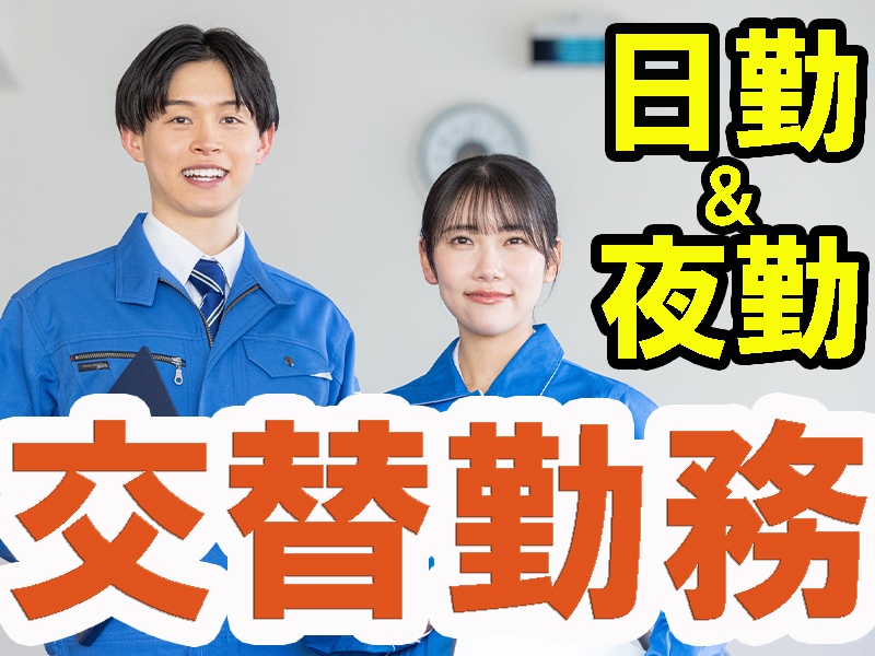 未経験歓迎／職場までマイカー通勤が可能な方を大募集／交通費全額＆他にも毎月／車通勤の手当別途支給あり【仕事No5272-4】