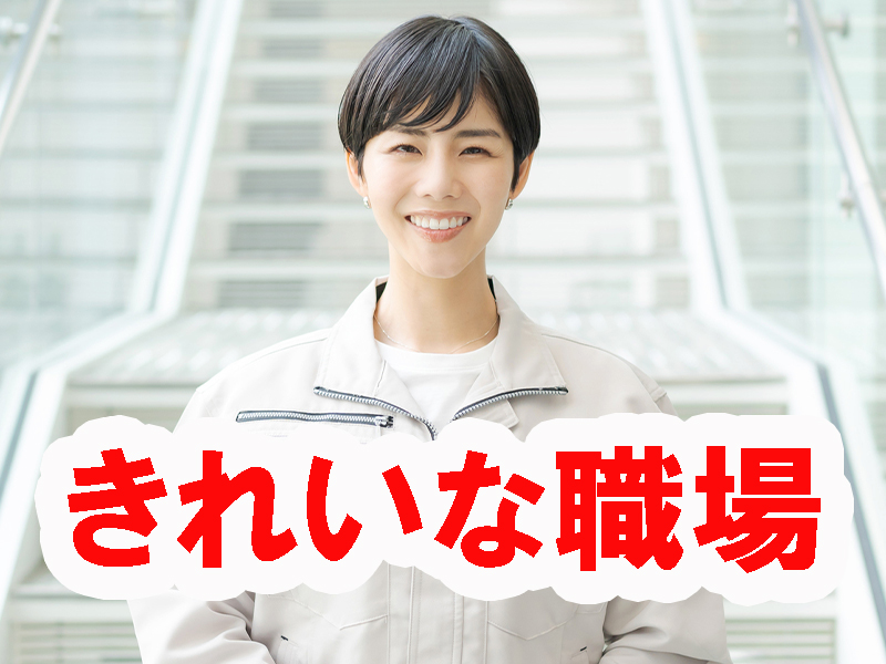 私服勤務＆未経験歓迎／オフィスの様な雰囲気／車バイク通勤可／高速道路を通勤利用する方には高速手当あり【仕事No3436-5】