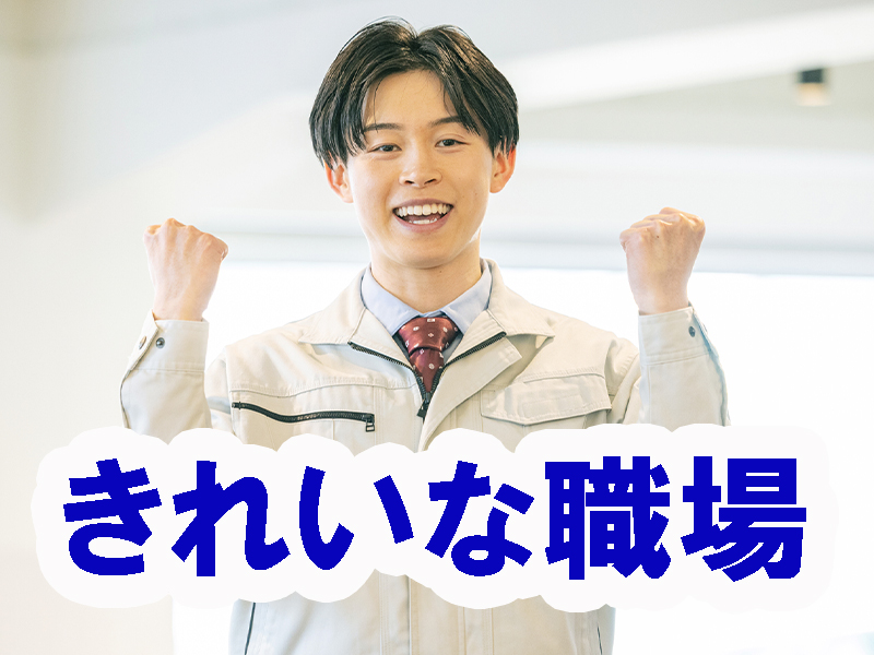 高時給＆座り仕事あり／配線や調整の経験不問／部屋代無料の個室寮も完備／残業ほどほど／担当別の業務です【仕事No2068-4】