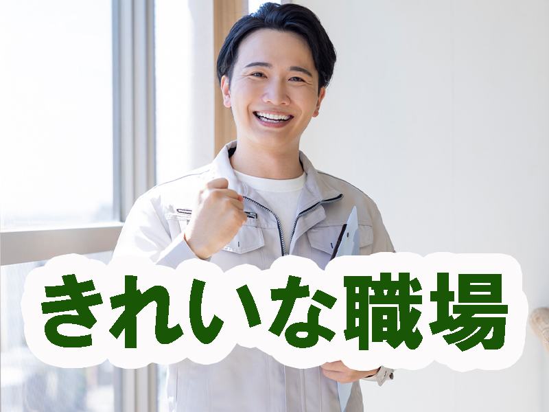未経験歓迎／高時給＆稼げる高収入／寮費無料の個室寮完備／年間休日多め／残業ほどほど／無料送迎バスあり【仕事No2070-3】