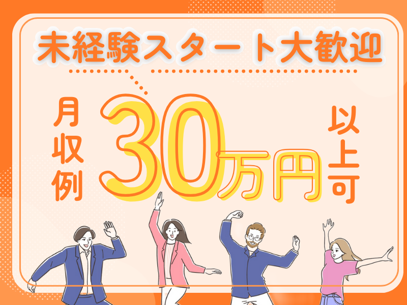 製造現場をスムーズに効率よく作業できる環境にするお仕事／未経験歓迎＆男女共に活躍可能です【仕事No3439-3】