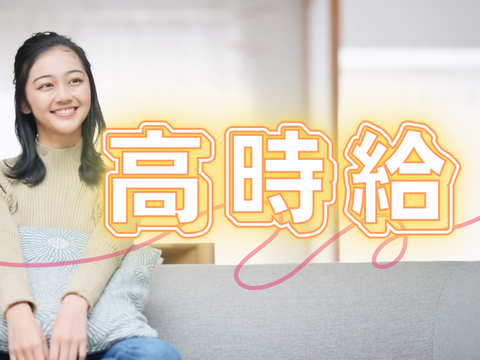 チカラ仕事なし！手先の器用な方＆黙々と行える細かい作業が好きな方は必見／寮費無料特典あり【仕事No3455-3】