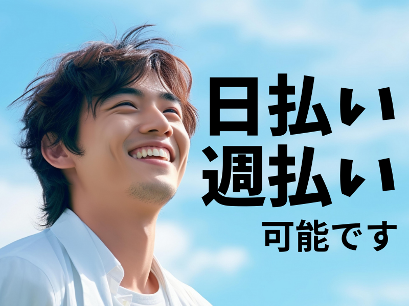業界不問／製造工場にて働いた経験のある方を大募集／寮費無料の個室寮完備／特別な知識＆資格など不要です【仕事No1529-6】