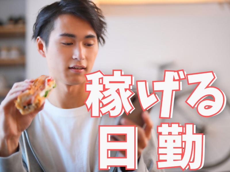 大型連休のある五月や年末年始など工場稼働日が少ない月も収入安定の月給制／寮費無料特典あり【仕事No2073-13】