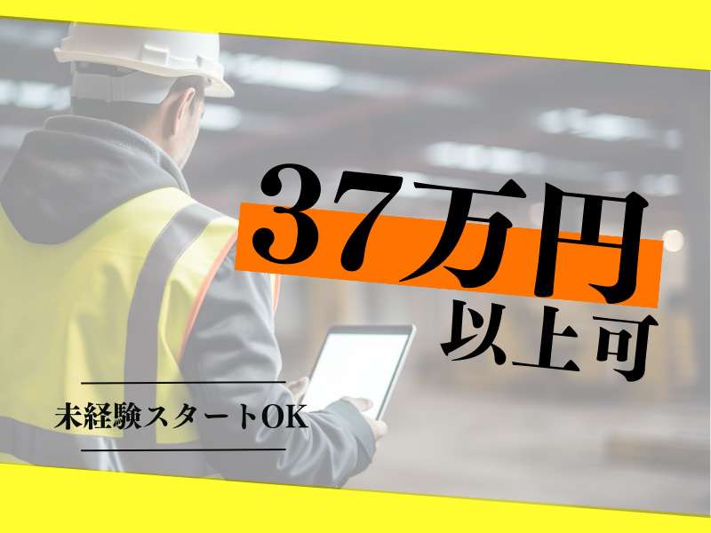 収入重視！稼げる仕事をお探しの方は必見です／高時給＆高収入／残業が毎日二時間程度あります【仕事No2046-5】