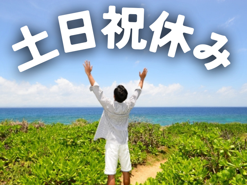 無資格歓迎＆高時給！クレーンや玉掛けの資格をお持ちの方は尚歓迎／入寮希望者には個室寮完備【仕事No3382-5】