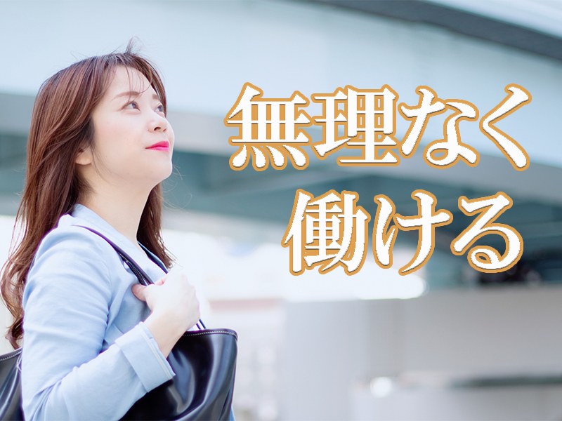 経理事務の経験＆簿記の資格を活かして高時給／定時退社でワークライフバランスも充実可能です【仕事No1538-4】