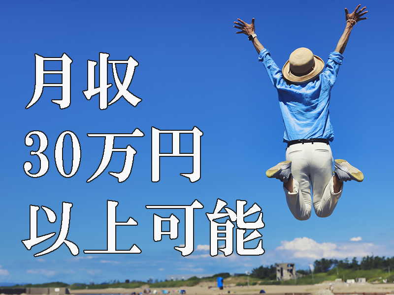 優良企業内！アーク溶接作業の資格を活かして高収入／きれいな職場＆男女関係なく活躍可能です【仕事No3458-5】