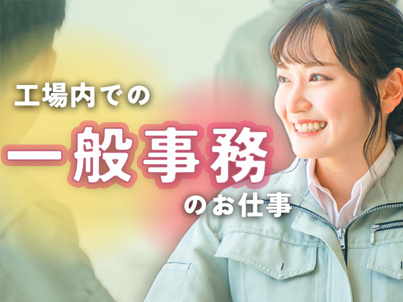 経理事務の経験＆簿記の資格を活かして高時給／定時退社でライフワークバランスも充実可能です【仕事No1538-4】