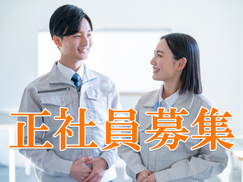 製造業向け人材サービス会社の正社員＆月給制／職場は取引先優良企業内！男女共に活躍可能です【仕事No3455-7】