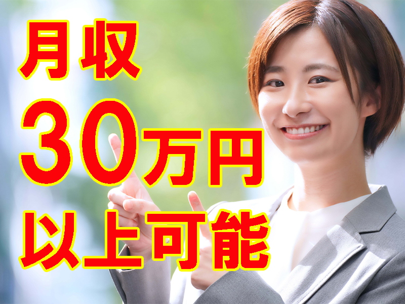 チカラ仕事なし！手先の器用な方＆黙々と行える細かい作業が好きな方は必見／寮費無料特典あり【仕事No3455-3】