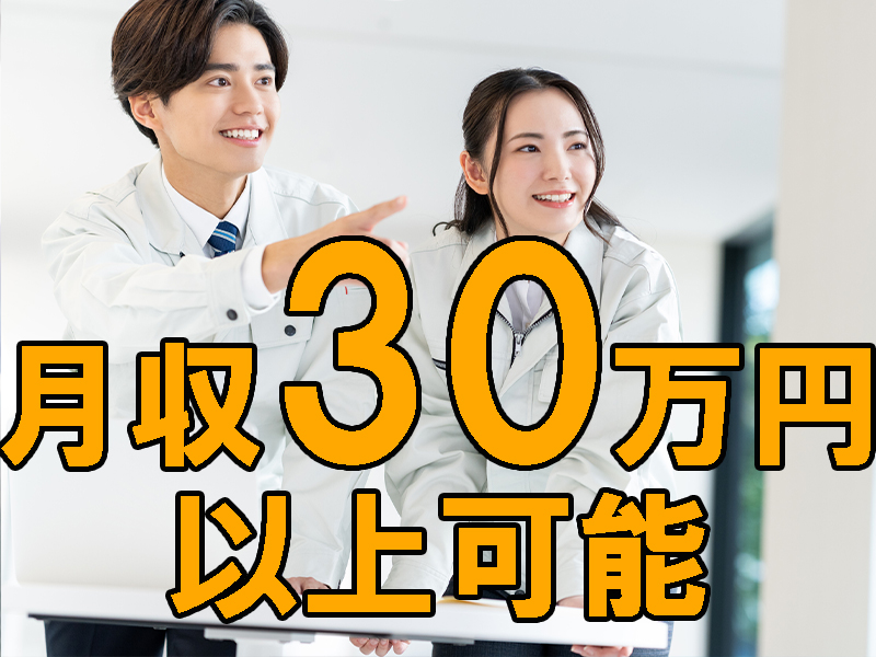 製造経験やクレーン＆玉掛けの資格を活かして高時給！きれいな職場／男女関係なく活躍可能です【仕事No3458-3】