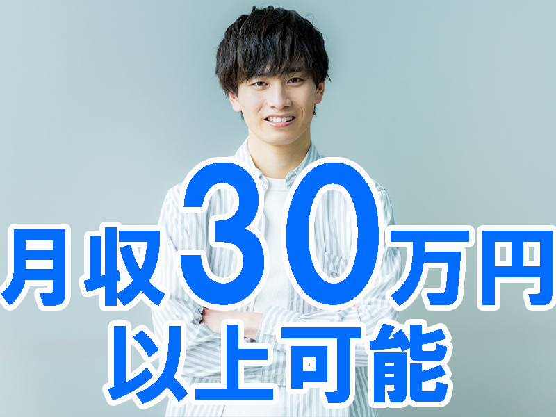 稼げる高収入！製造業が初めての方も活躍可能／無料送迎バス完備で通勤便利＆寮費無料特典あり【仕事No2073-7】