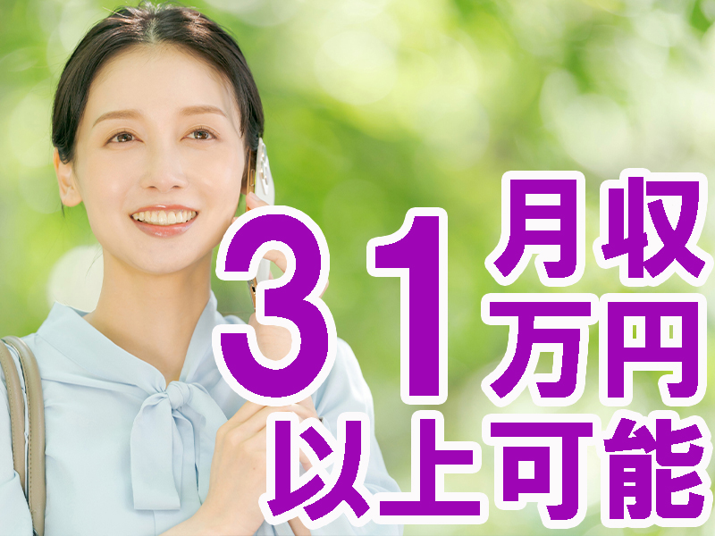 未経験歓迎／手先を使った黙々作業／個室寮完備＆寮費無料特典あり／食事手当の支給あり／重量物の扱いなし【仕事No1533-2】