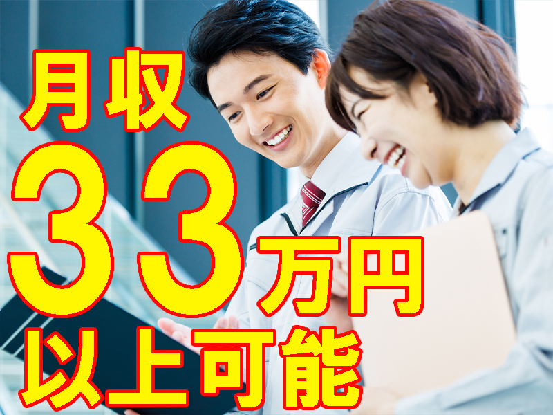業種不問！工場で働いた経験のある方を大募集／寮費無料の個室寮完備＆長期安定で就労可能です【仕事No1529-6】