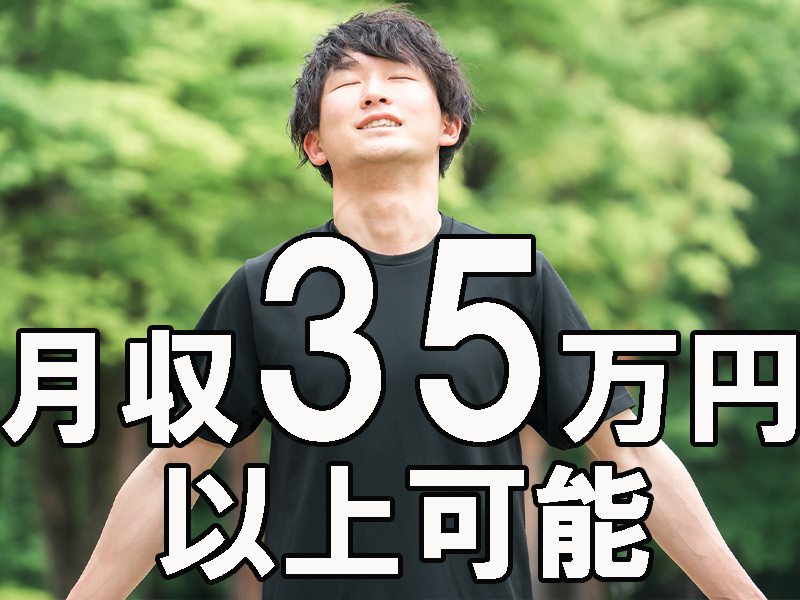 アクティブ系で働こう／優良企業内で安定就労／高時給＆高収入／経験不問／派遣先への直接雇用実績多数あり【仕事No3189-2】