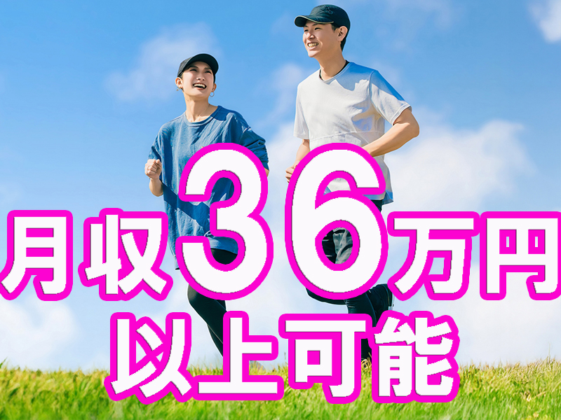 未経験歓迎／機械オペレーター業務／派遣先への正社員登用も目指せるので安定就労を希望する方にも最適です【仕事No1529-2】