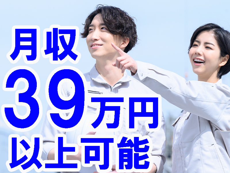工場内作業／出勤率優良の方を対象に個室寮の部屋代無料／三ヶ月毎の特別手当／などお得な生活支援特典あり【仕事No5292-5】