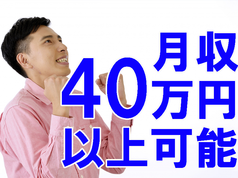 優良企業内！機械をいじるのが好きな方も必見／特別な知識や経験資格は不要です＆研修制度充実【仕事No3455-2】