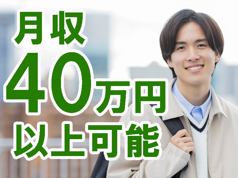 優良企業内！機械をいじるのが好きな方も必見／特別な知識や経験資格は不要＆寮費無料特典あり【仕事No3455-2】