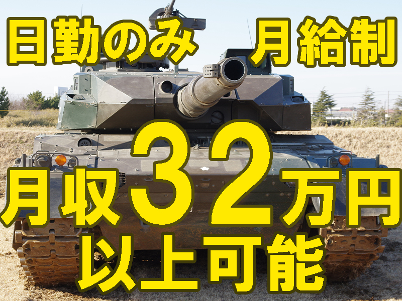大型連休のある五月や年末年始など工場稼働日が少ない月も収入安定の月給制／寮費無料特典あり【仕事No5292-1】