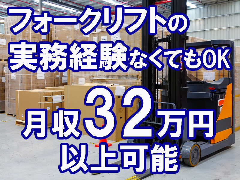 大型連休のある五月や年末年始など工場稼働日が少ない月も収入安定の月給制／寮費無料特典あり【仕事No5292-2】