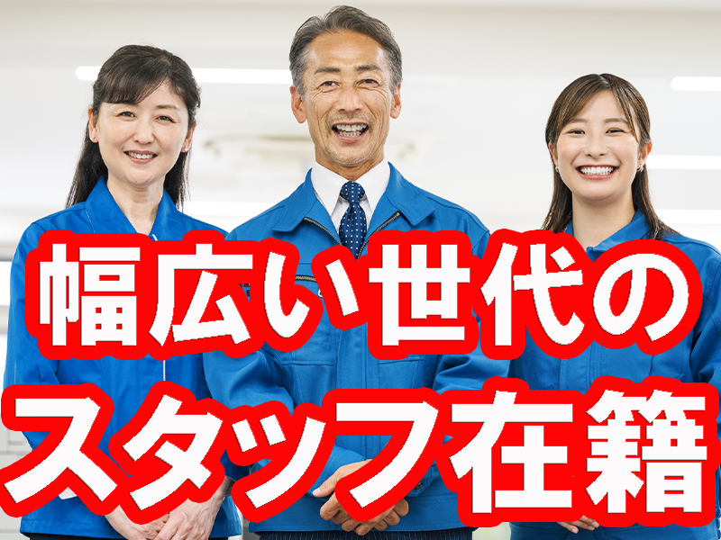 基本残業なし！半田付け＆配線作業などの経験を活かして行う部品製造／時短勤務も対応可能です【仕事No2001-10】