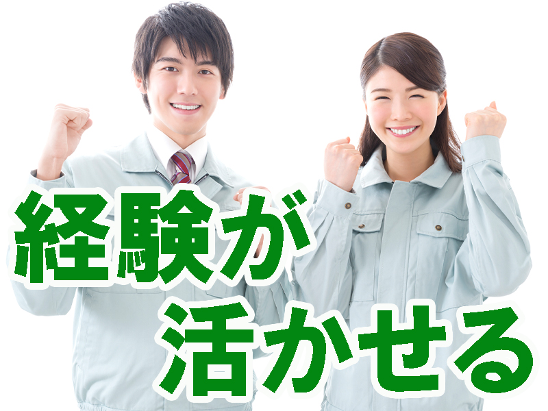 基本残業なし！半田付け＆配線作業などの経験を活かして行う部品製造／時短勤務も対応可能です【仕事No2001-10】