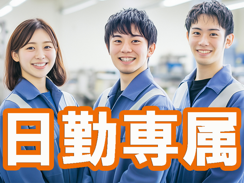 保育施設完備の物流倉庫／経験不問で高時給／バイク＆自動車通勤可／横浜駅や新杉田駅より無料送迎バスあり【仕事No5303-1】