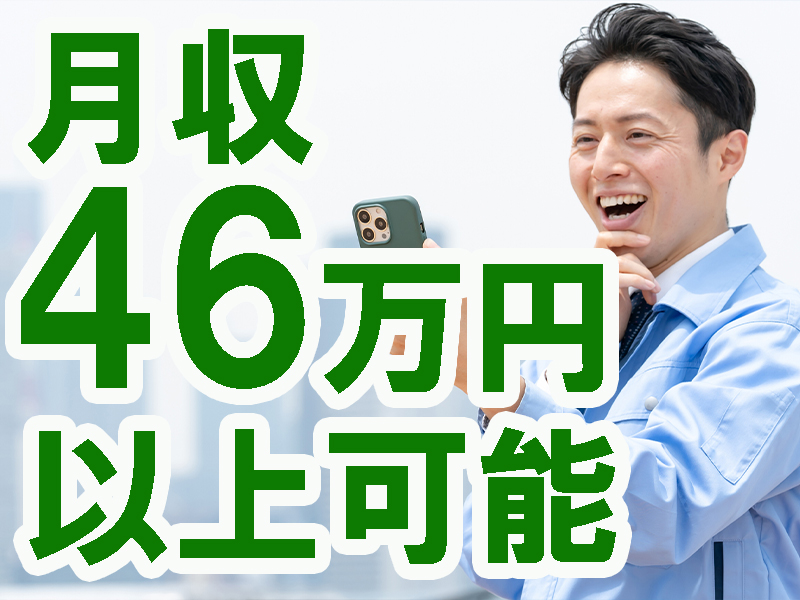 業績好調／半導体ウエハの製造部門／日勤専属で安定就労／橋本駅より徒歩通勤圏＆バイクでの通勤も可能です【仕事No3455-10】