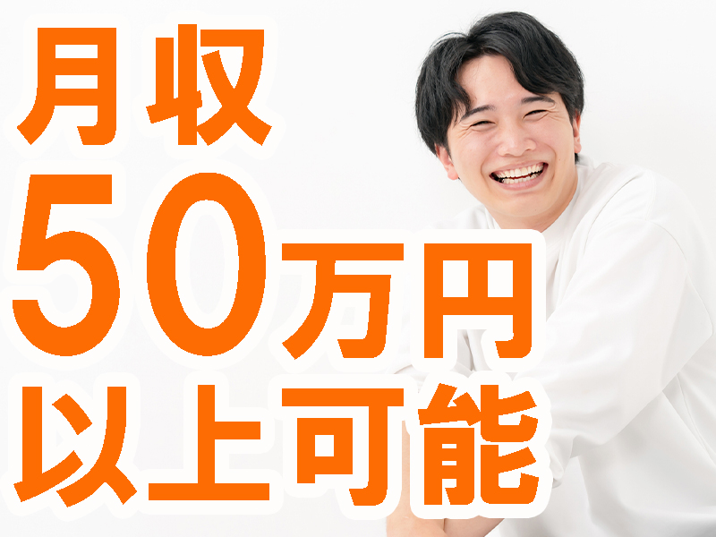 職場は半導体ウエハの製造メーカー／優良企業で安定就労／寮費無料の個室寮完備＆近隣には大型商業施設あり【仕事No3455-9】