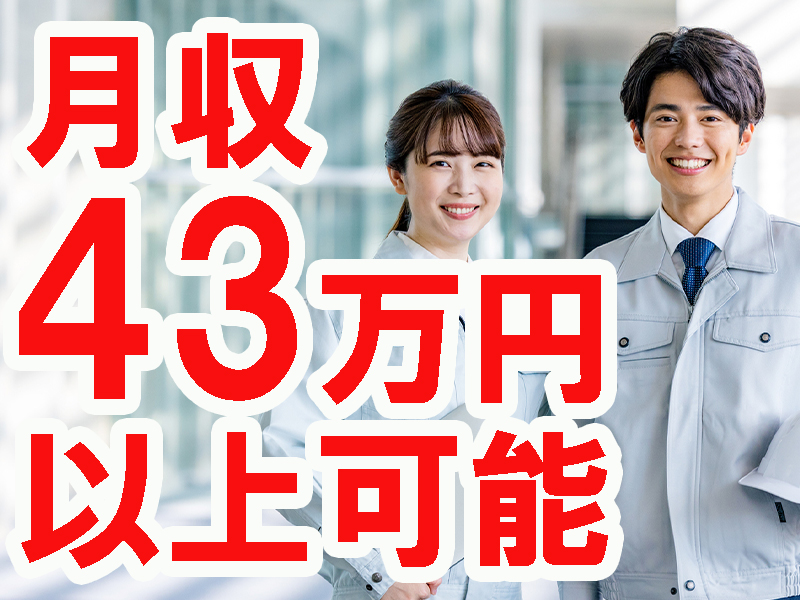 無資格歓迎／ワイヤーハーネス製造の経験者を大募集／寮費特典付きの個室寮完備／平日運行無料送迎バスあり【仕事No5292-3】