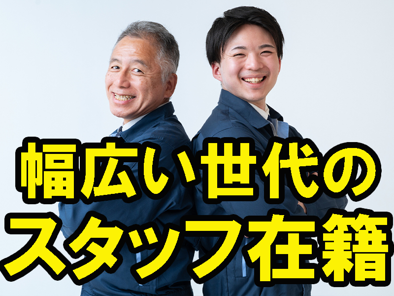 未経験歓迎／機械オペレーター業務／派遣先への正社員登用も目指せるので安定就労を希望する方にも最適です【仕事No1529-2】