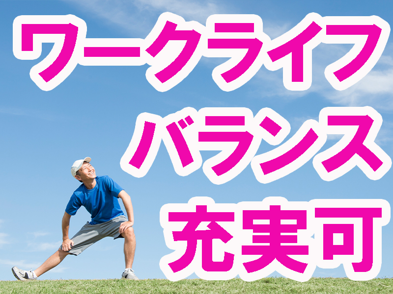 優良企業内／重量物の扱いなどチカラ仕事なし／快適な職場で軽作業＆男女関係なく活躍可能です【仕事No2001-18】