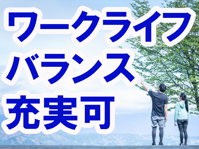 未経験歓迎／小物部品を扱う軽作業／残業ほどほど／細かい作業が得意な方に最適／無理なく安定就労可能です【仕事No5314-1】