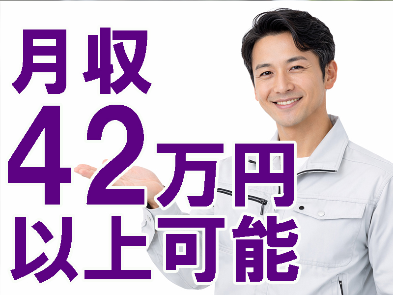 自動機のサポート業務／未経験歓迎の黙々作業／高時給＆高収入／長期安定／喫煙所も完備／残業休出多めです【仕事No5319-2】