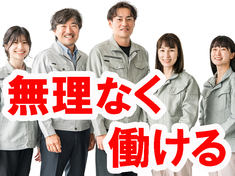 フォークの資格者募集／幅広い世代の方が在籍／高時給＆高収入／長期安定／新杉田駅発着の無料送迎バスあり【仕事No3075-1】