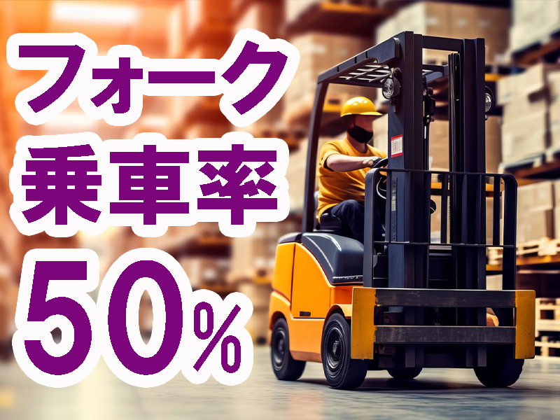 高時給＆稼げる高収入／冷暖房完備の職場環境／車バイク通勤可／敷地内に大浴場や作業服の洗濯乾燥設備あり【仕事No2046-1】
